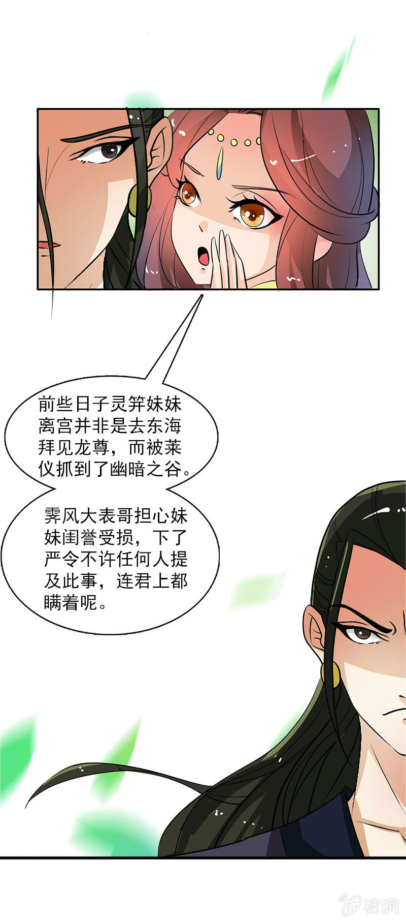第五十二话：告密-第55话