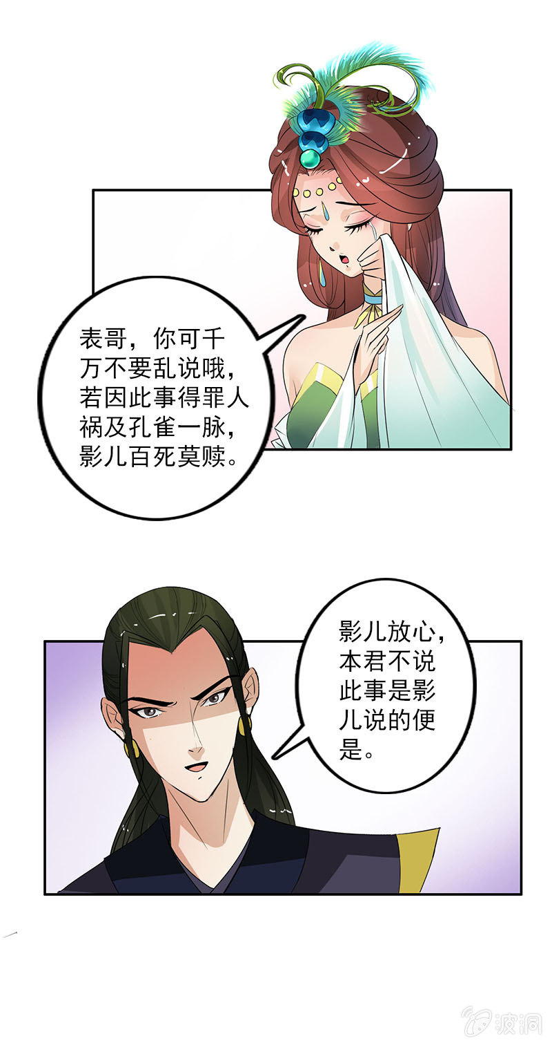 第五十二话：告密-第55话