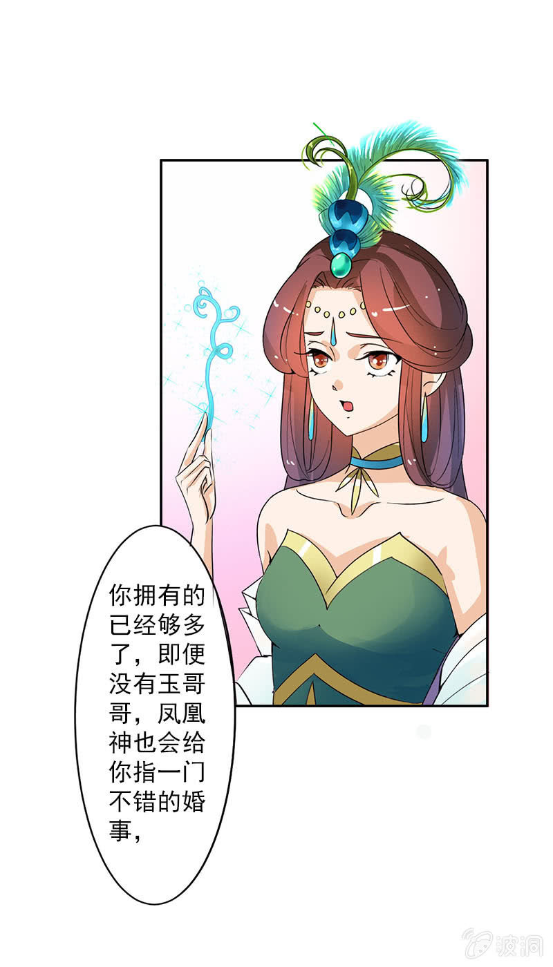 第五十二话：告密-第55话