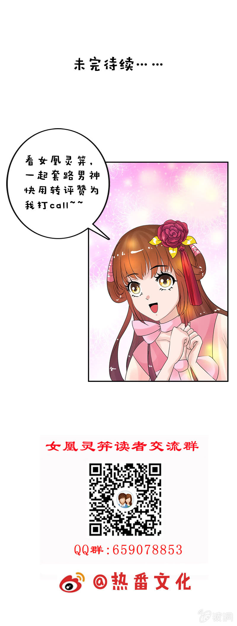 第五十二话：告密-第55话