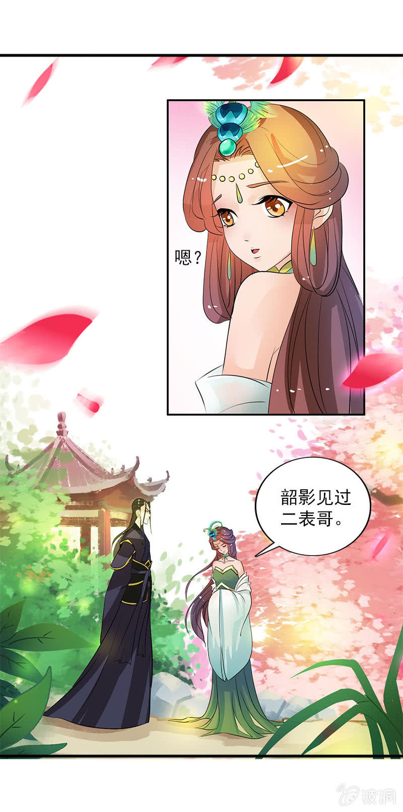 第五十二话：告密-第55话