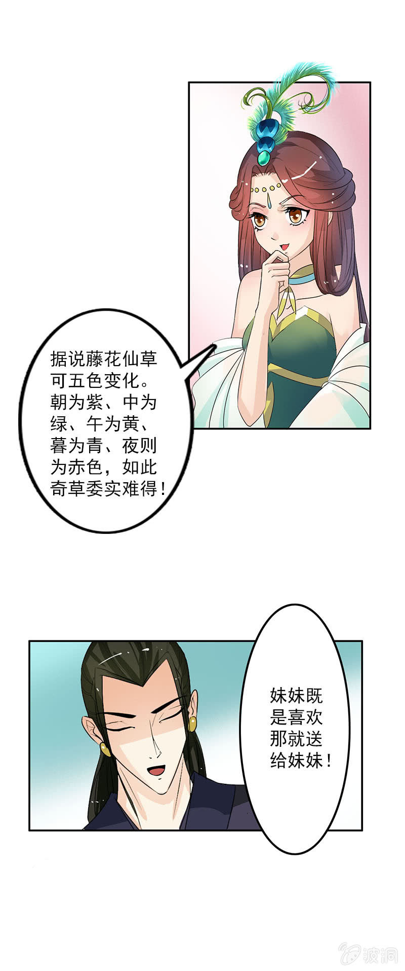 第五十二话：告密-第55话