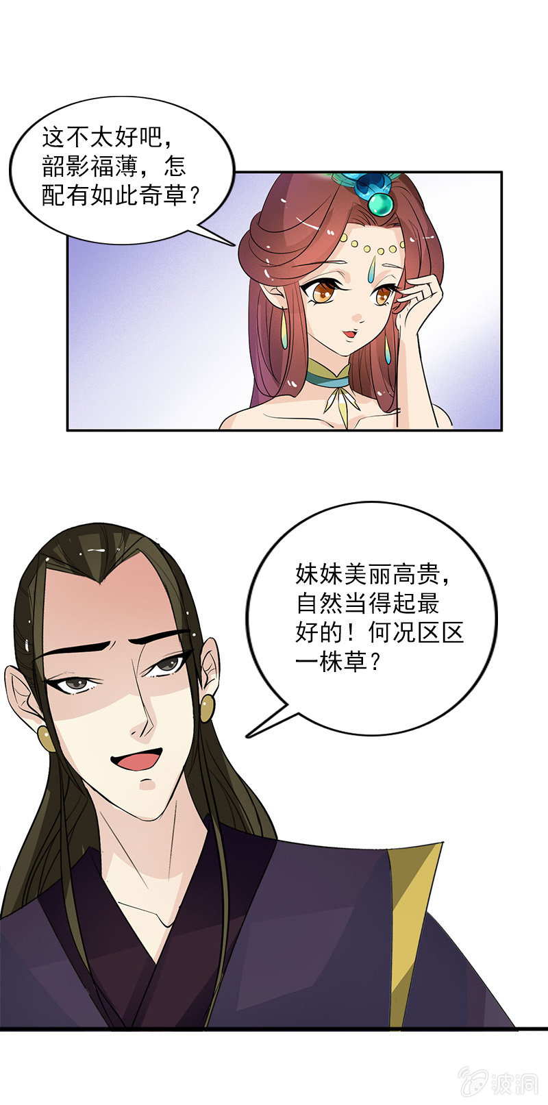 第五十二话：告密-第55话