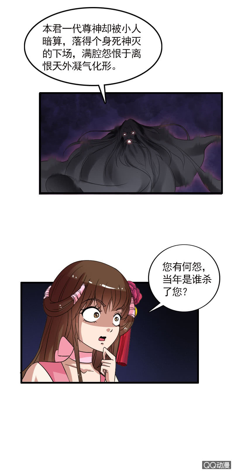 第五十四话：游魂-第57话