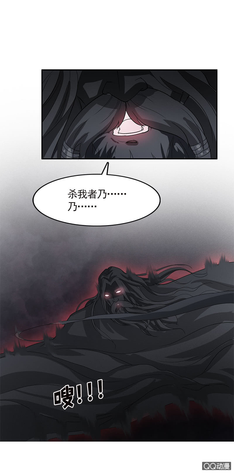 第五十四话：游魂-第57话