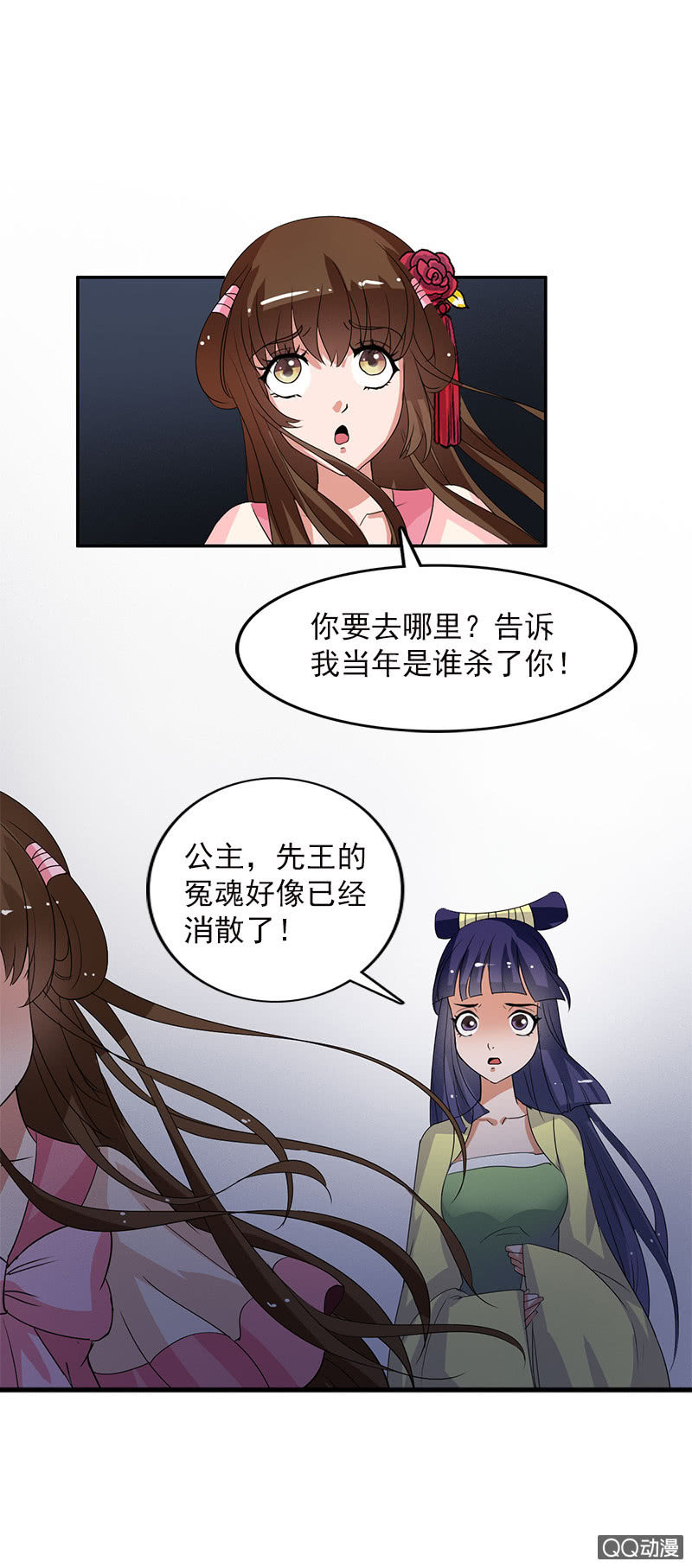 第五十四话：游魂-第57话