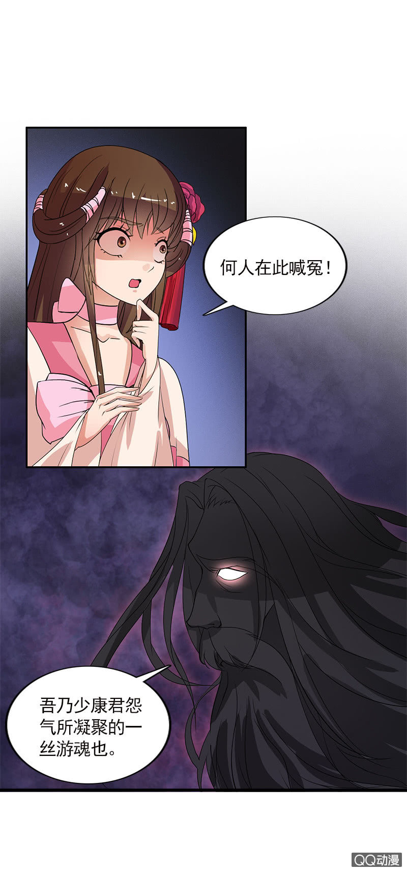 第五十四话：游魂-第57话