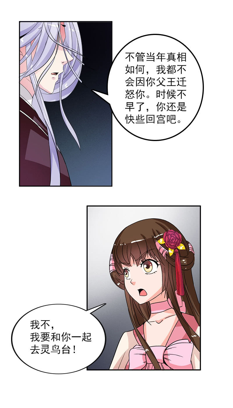 第五十六话：她是卧底-第59话