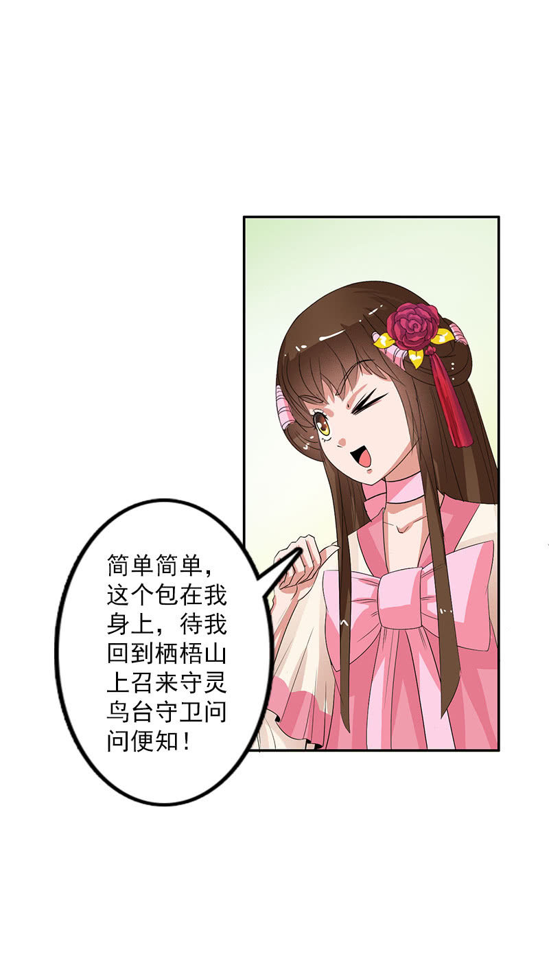 第五十六话：她是卧底-第59话