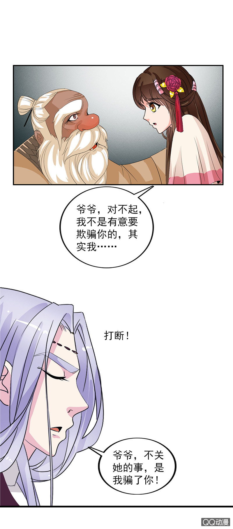 第五十六话：她是卧底-第59话