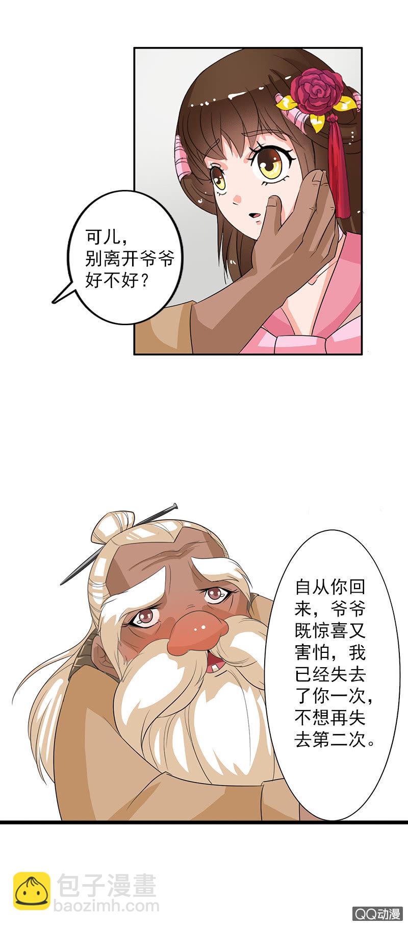 第五十六话：她是卧底-第59话