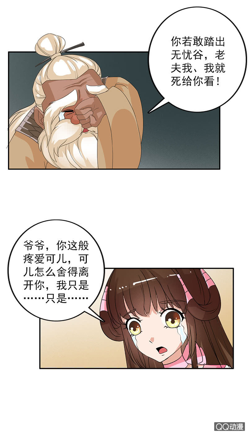 第五十六话：她是卧底-第59话