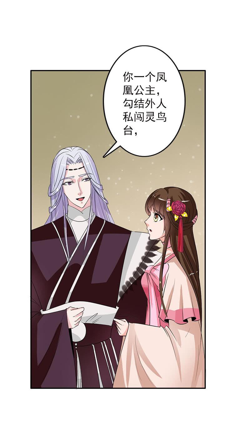第五十六话：她是卧底-第59话