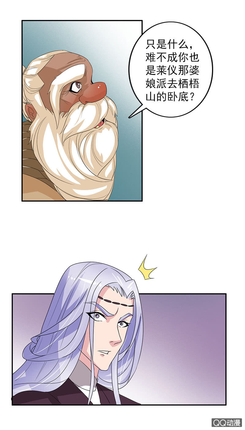 第五十六话：她是卧底-第59话