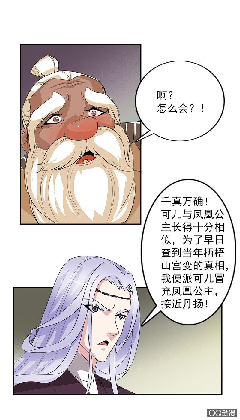 第五十六话：她是卧底-第59话
