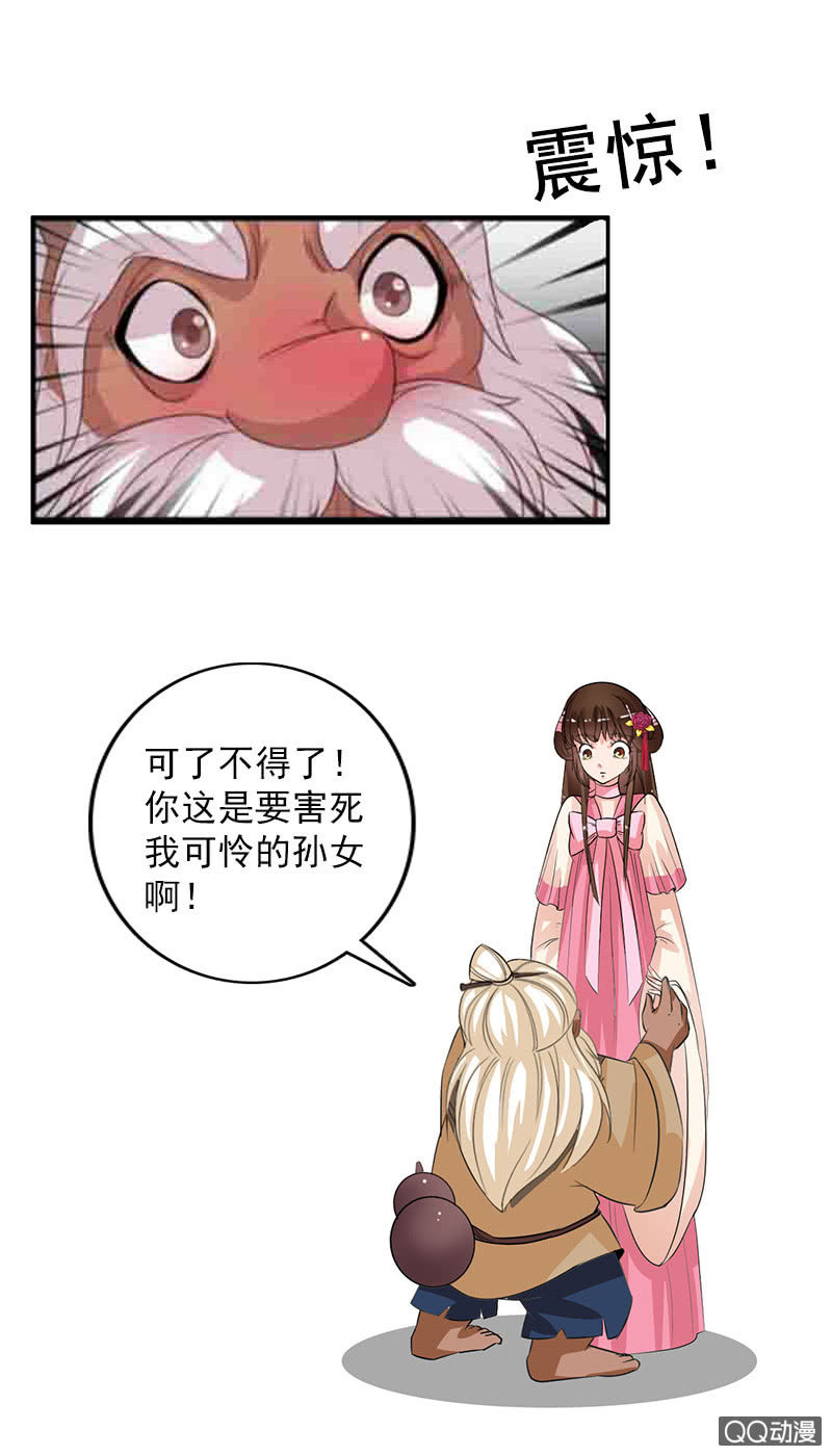 第五十六话：她是卧底-第59话
