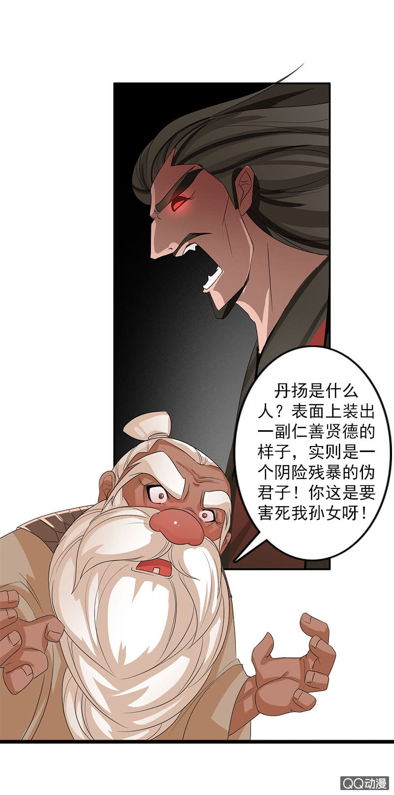 第五十六话：她是卧底-第59话