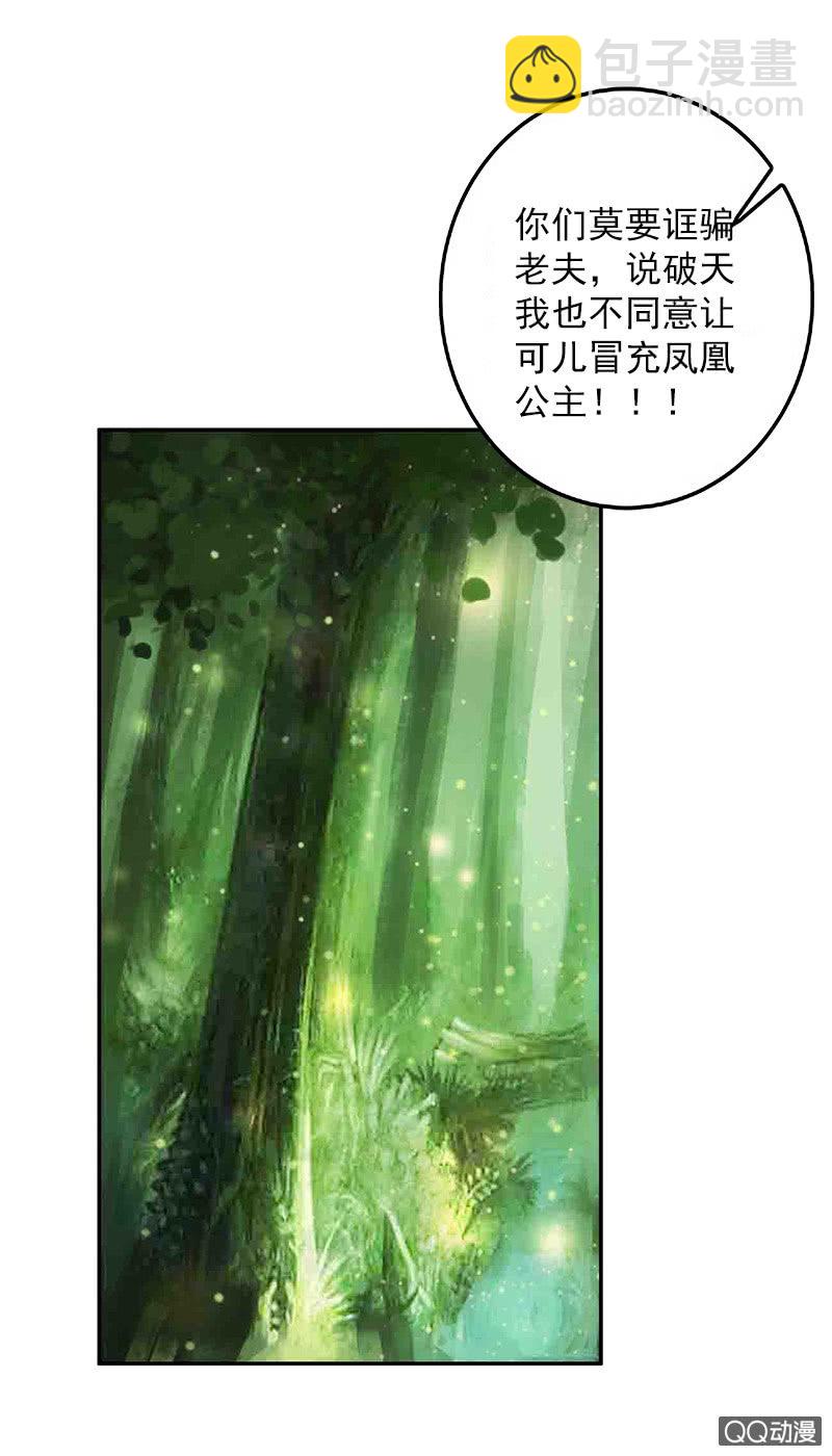 第五十六话：她是卧底-第59话
