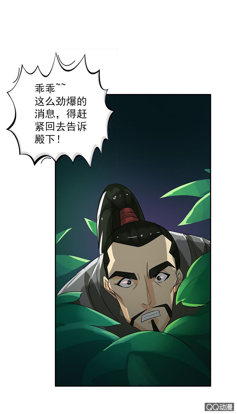 第五十六话：她是卧底-第59话