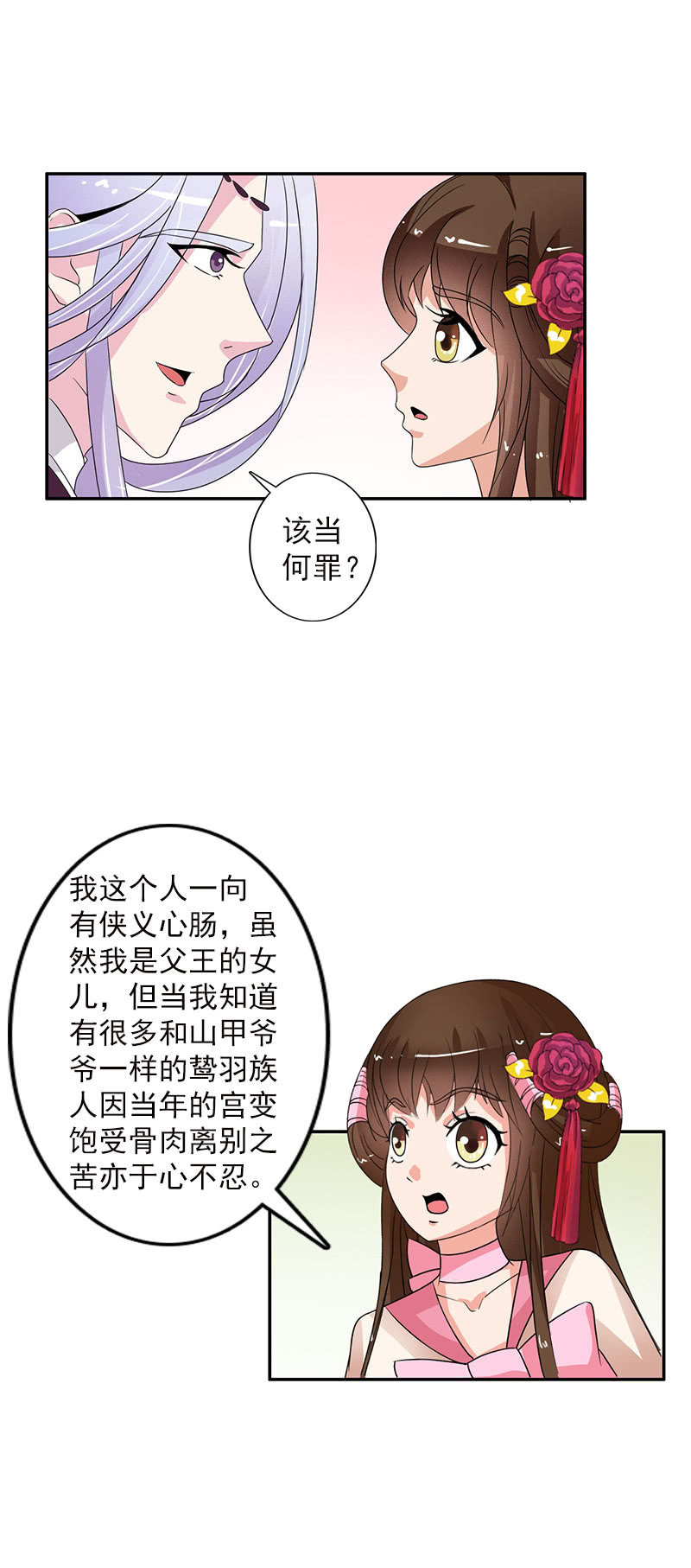 第五十六话：她是卧底-第59话