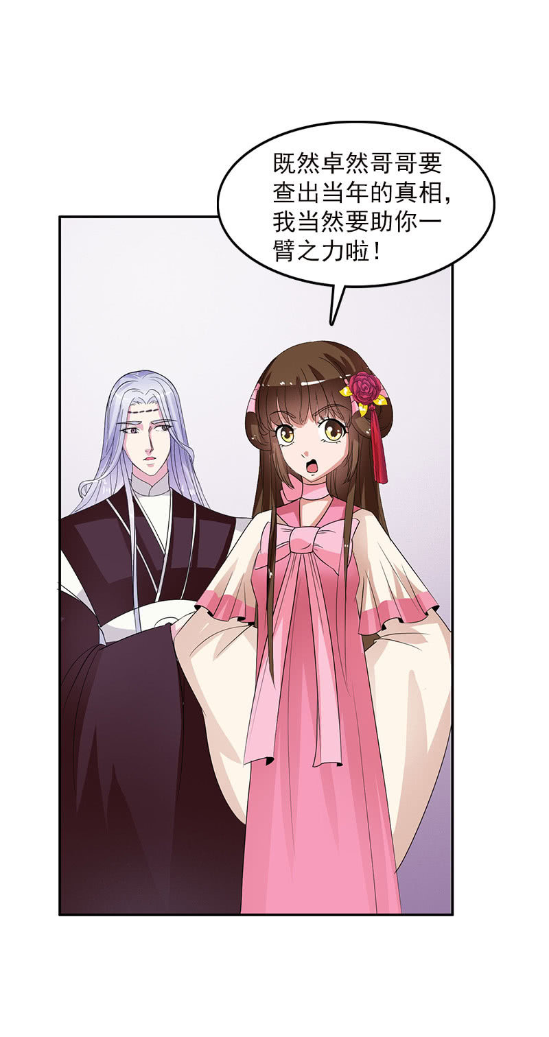 第五十六话：她是卧底-第59话