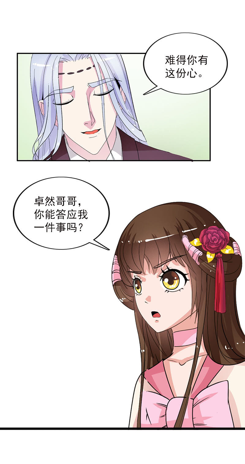 第五十六话：她是卧底-第59话