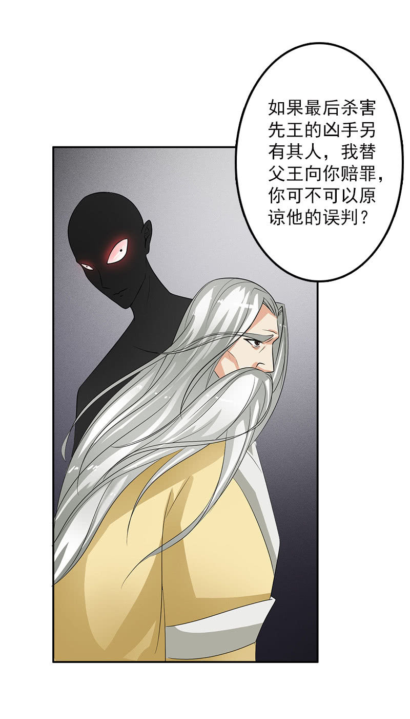 第五十六话：她是卧底-第59话