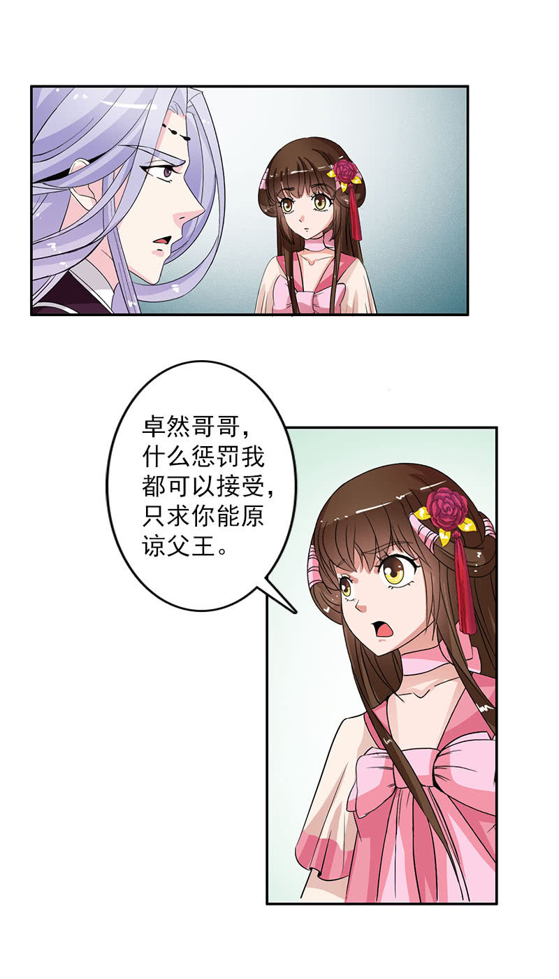第五十六话：她是卧底-第59话