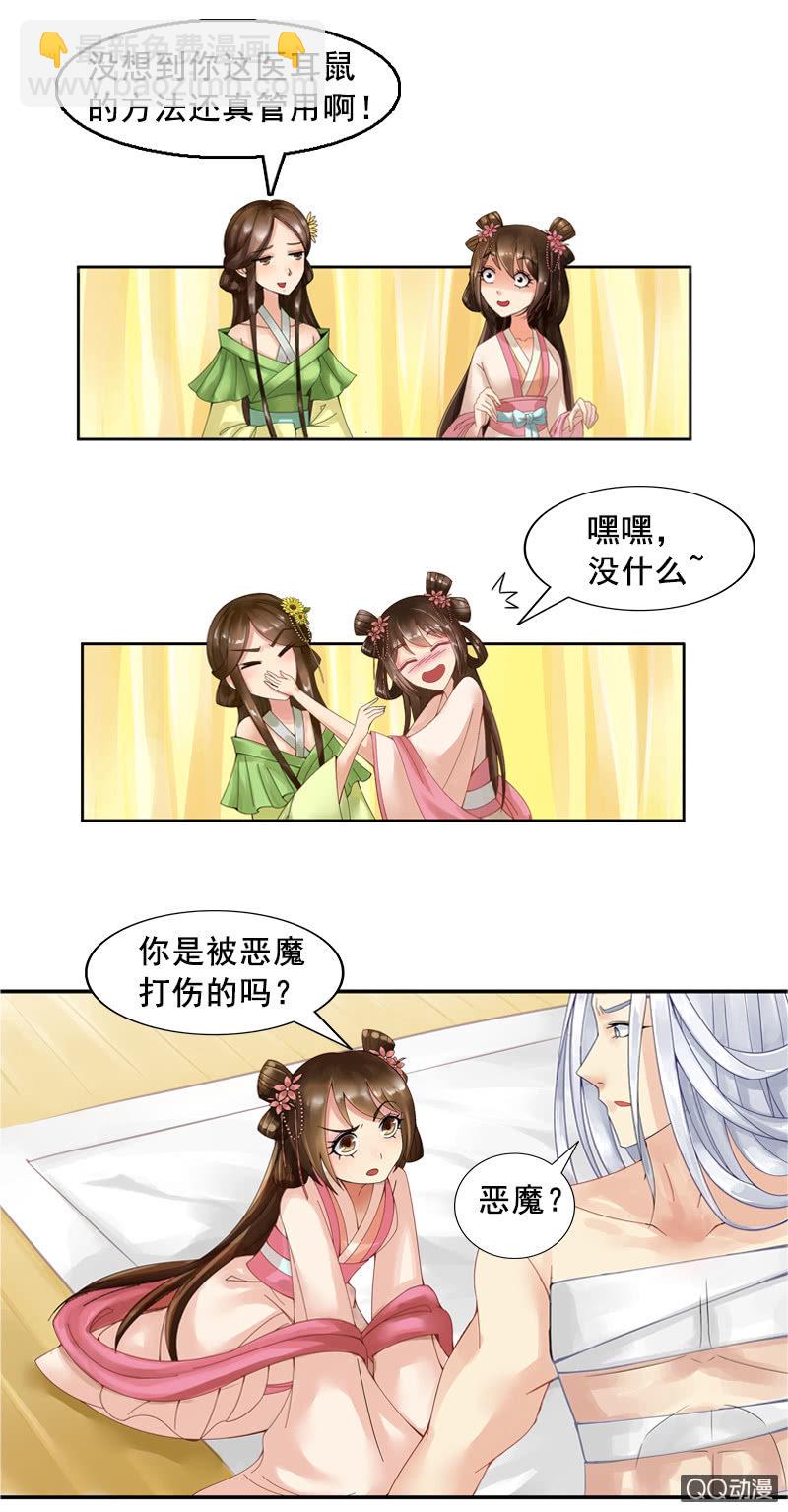 第五话：你想闷死我？！-第7话