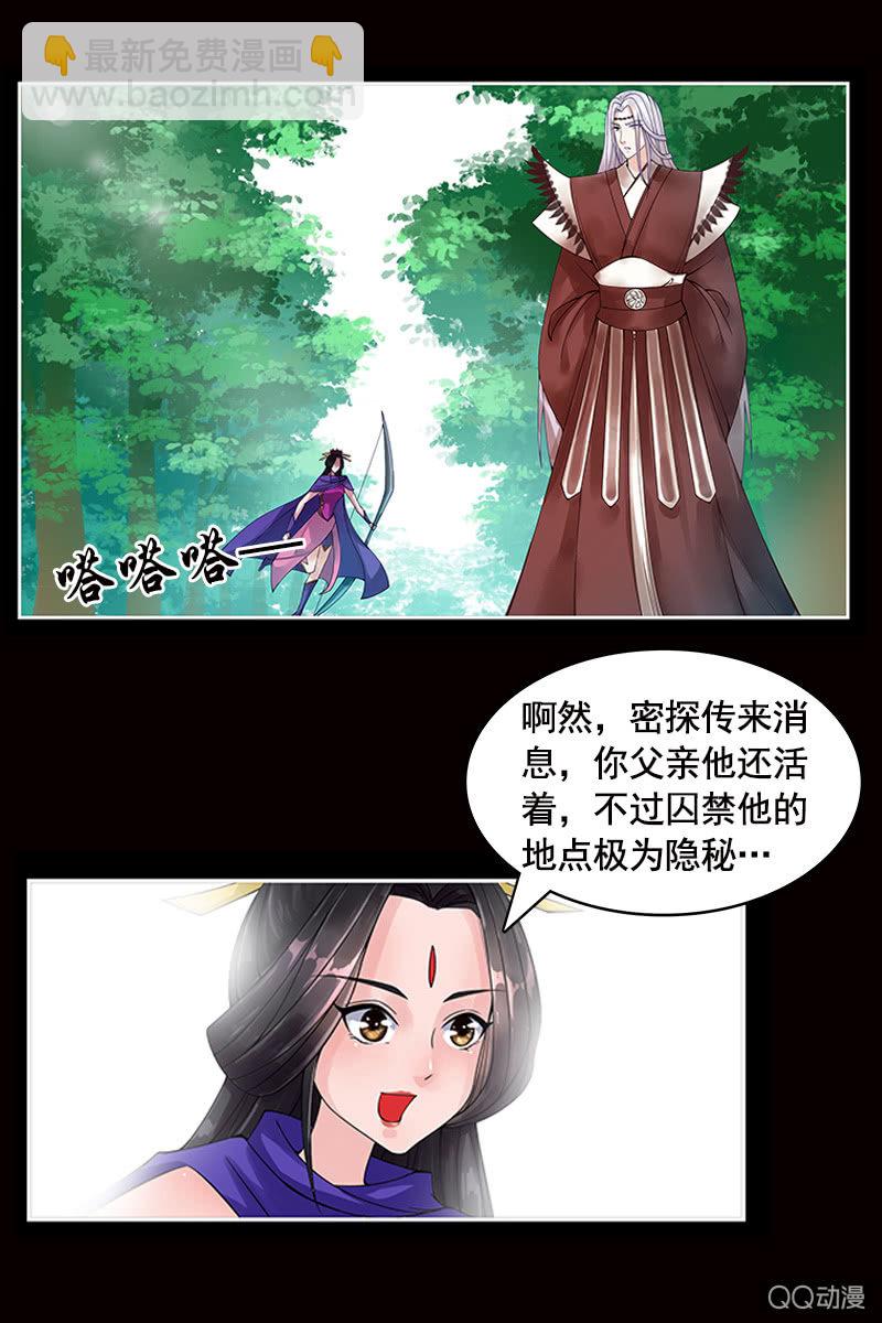 第五话：你想闷死我？！-第7话