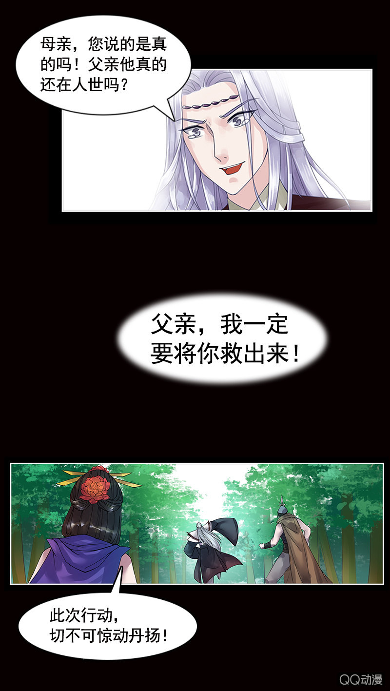 第五话：你想闷死我？！-第7话