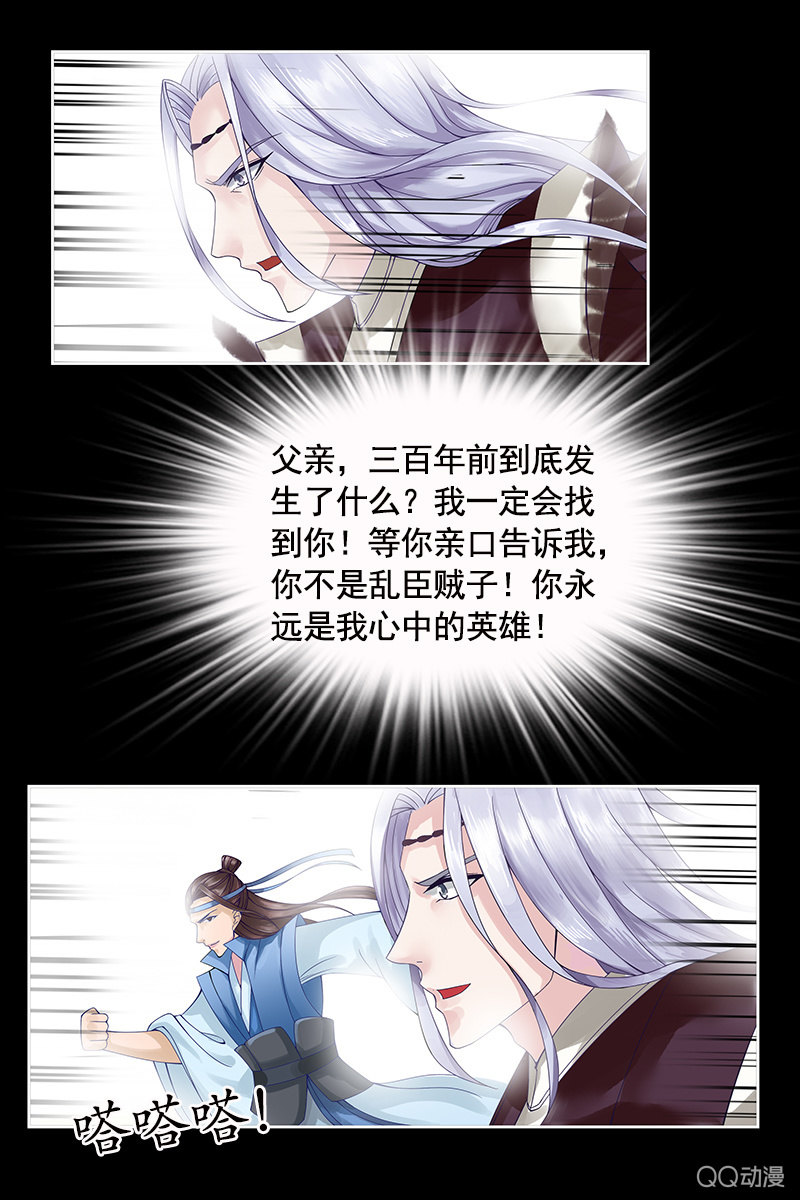 第五话：你想闷死我？！-第7话