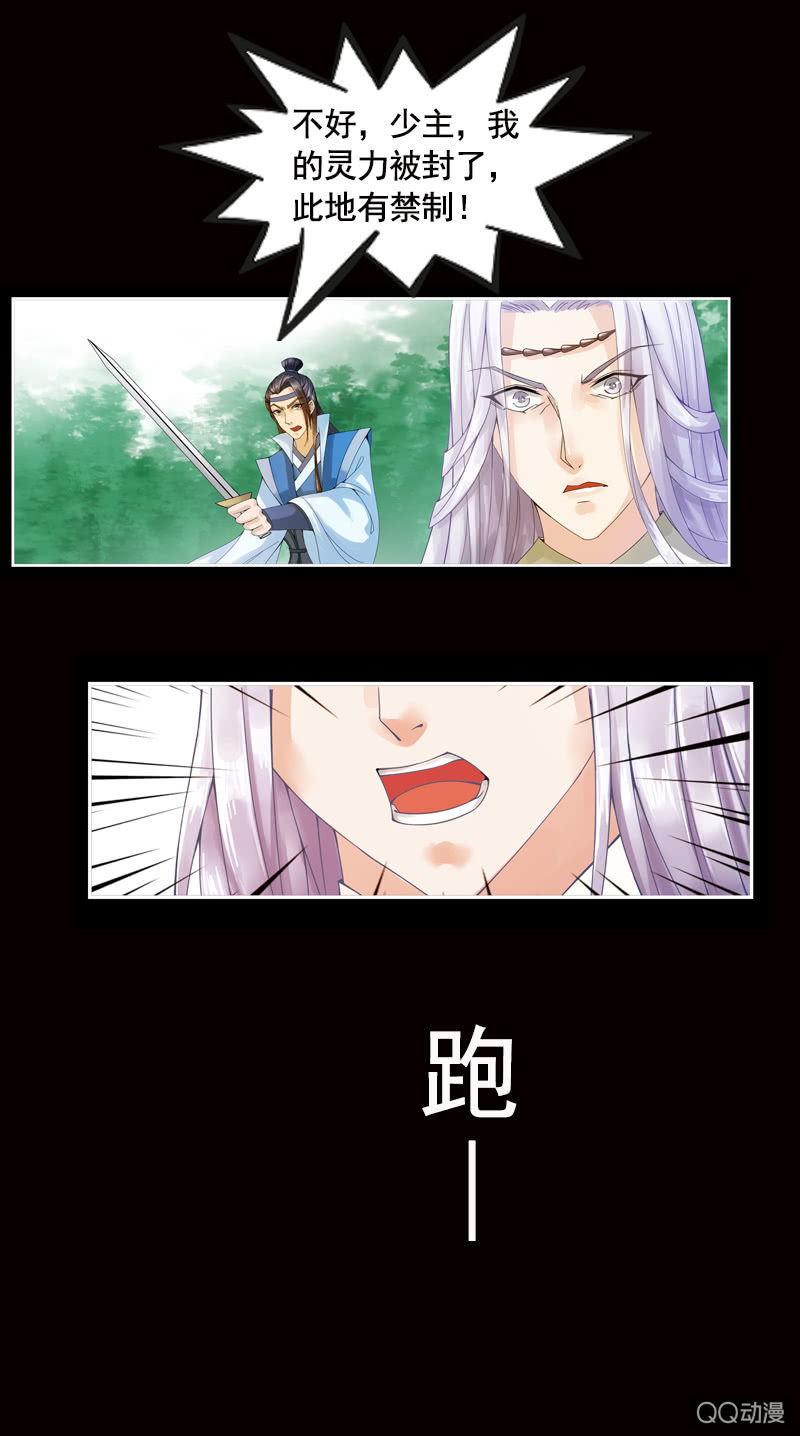 第五话：你想闷死我？！-第7话