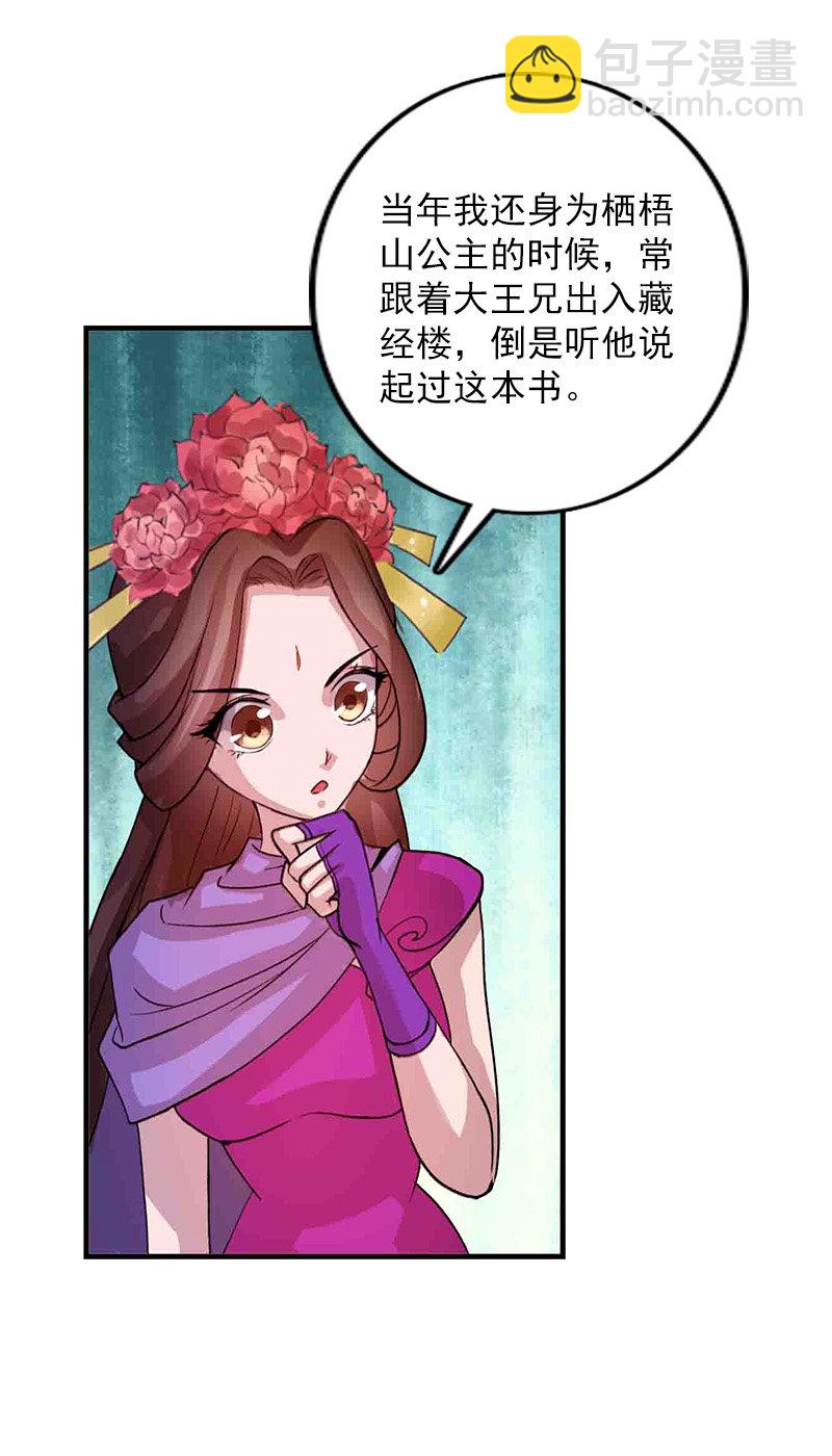 第五十八话：人心-第61话