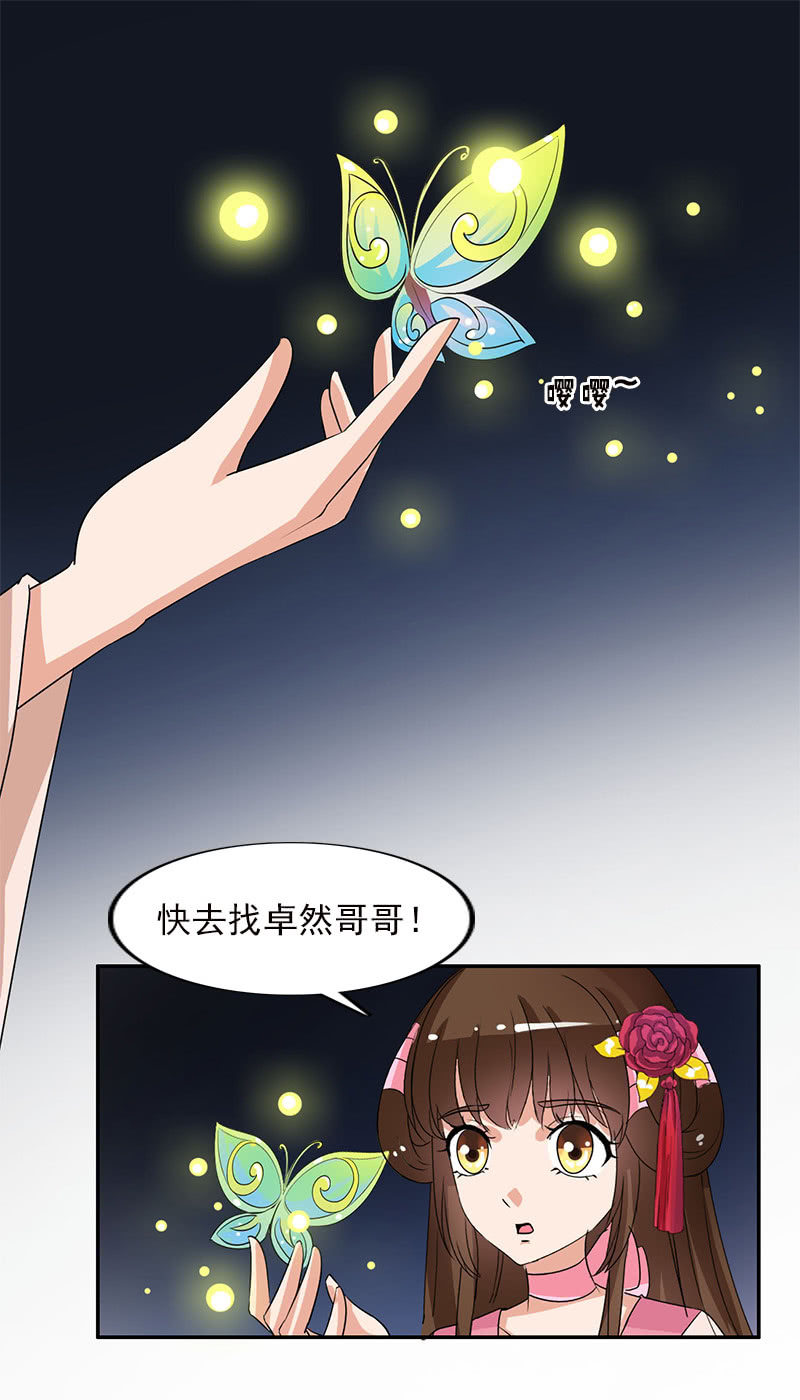第五十八话：人心-第61话