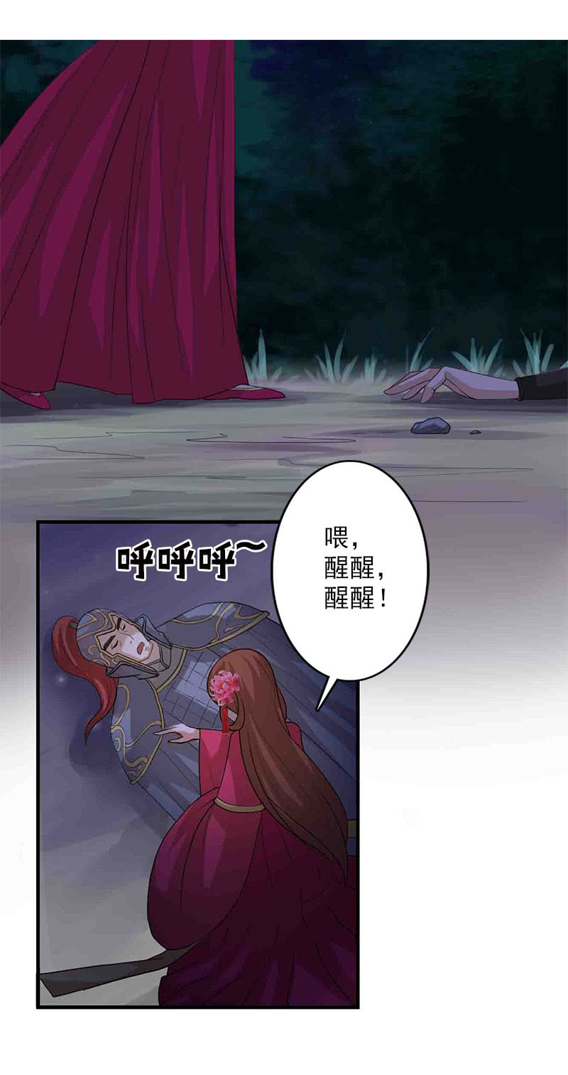 第六十话：把自己迷晕了！-第63话