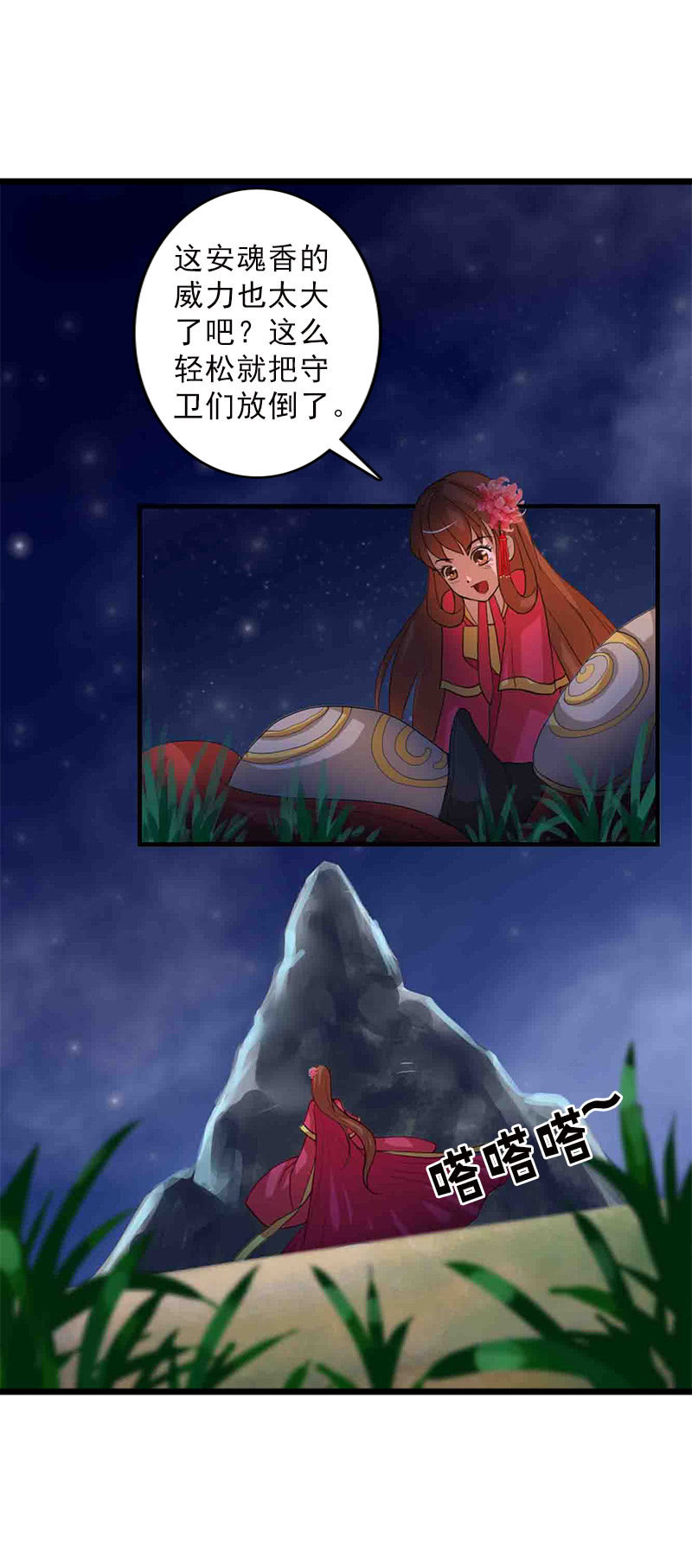 第六十话：把自己迷晕了！-第63话