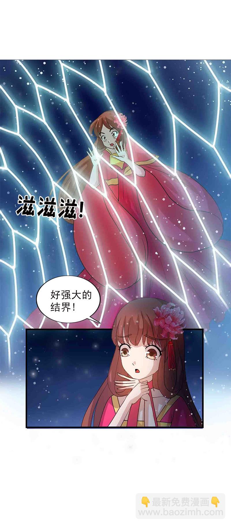 第六十话：把自己迷晕了！-第63话
