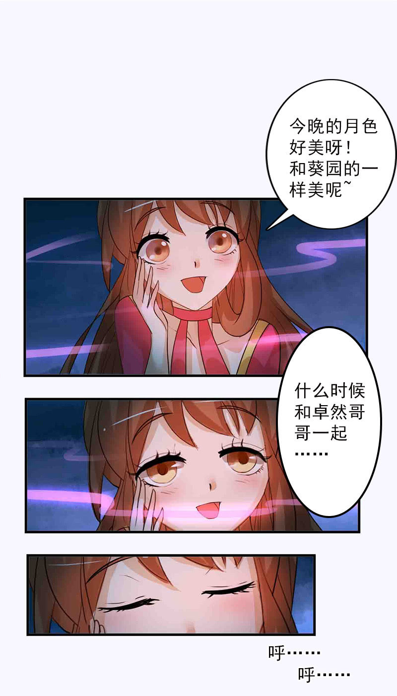 第六十话：把自己迷晕了！-第63话