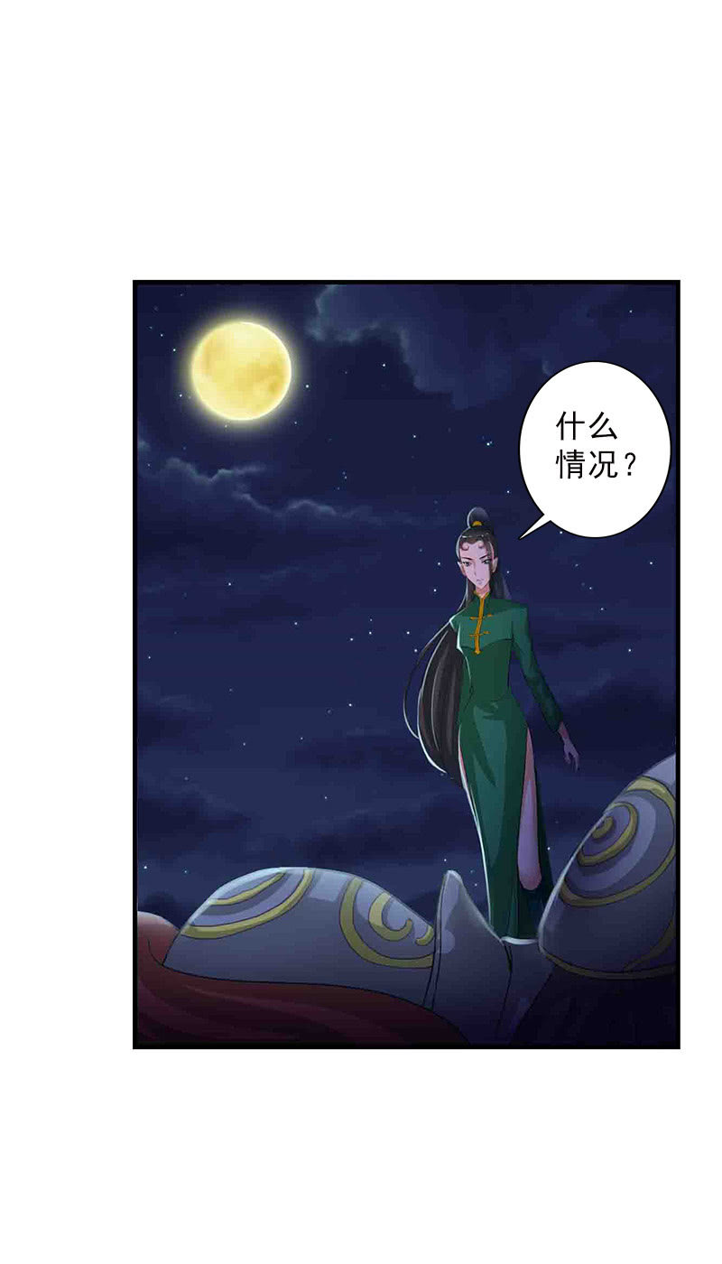 第六十话：把自己迷晕了！-第63话
