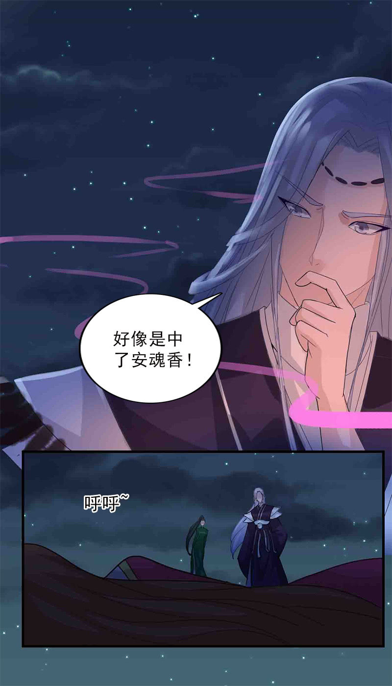 第六十话：把自己迷晕了！-第63话