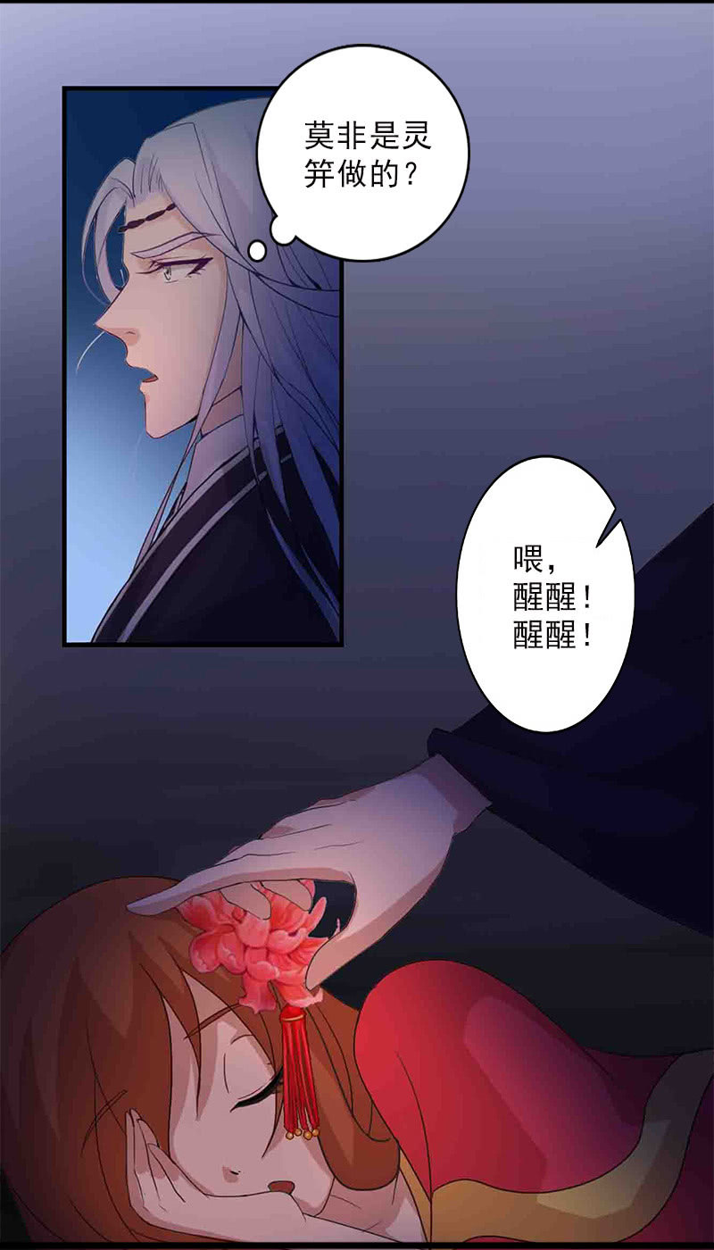 第六十话：把自己迷晕了！-第63话