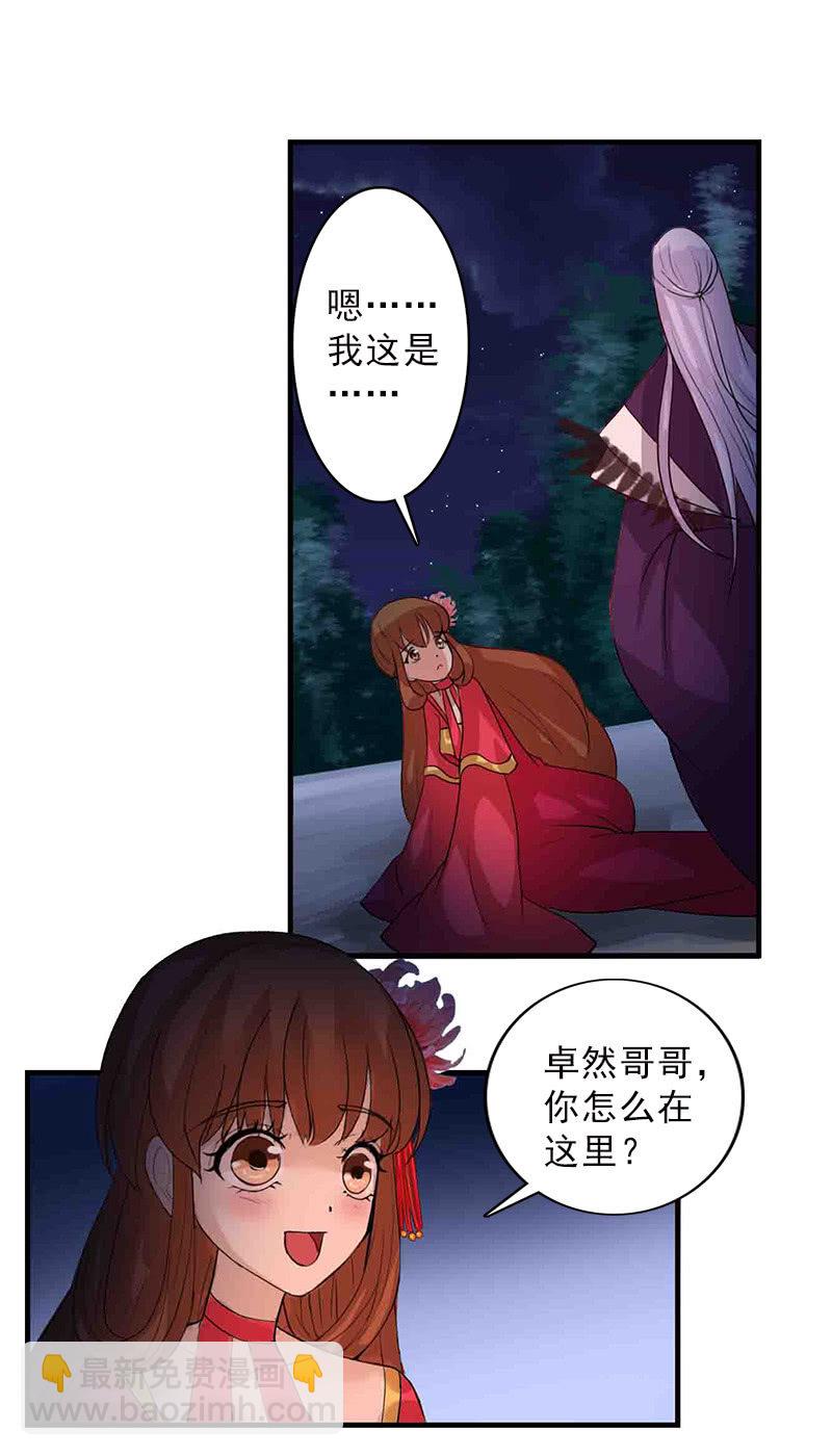 第六十话：把自己迷晕了！-第63话