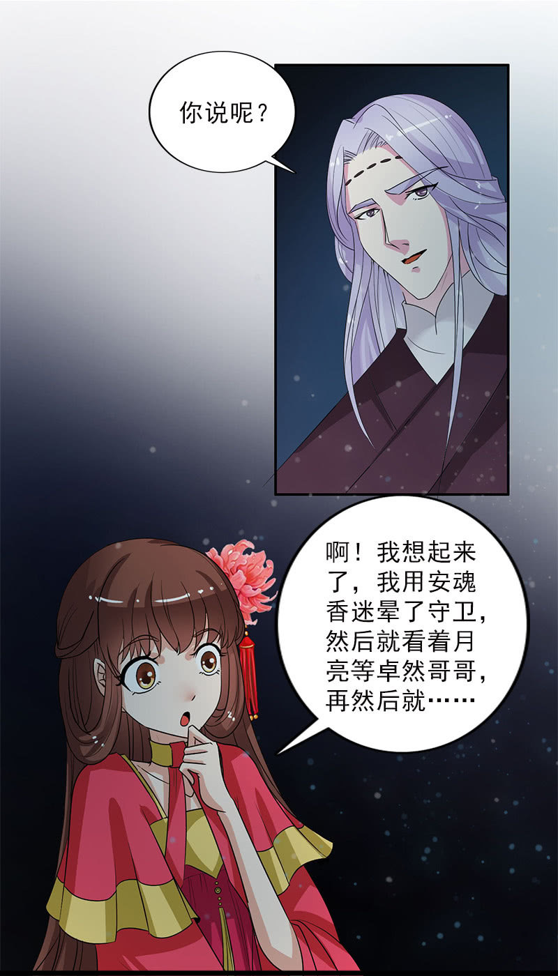 第六十话：把自己迷晕了！-第63话