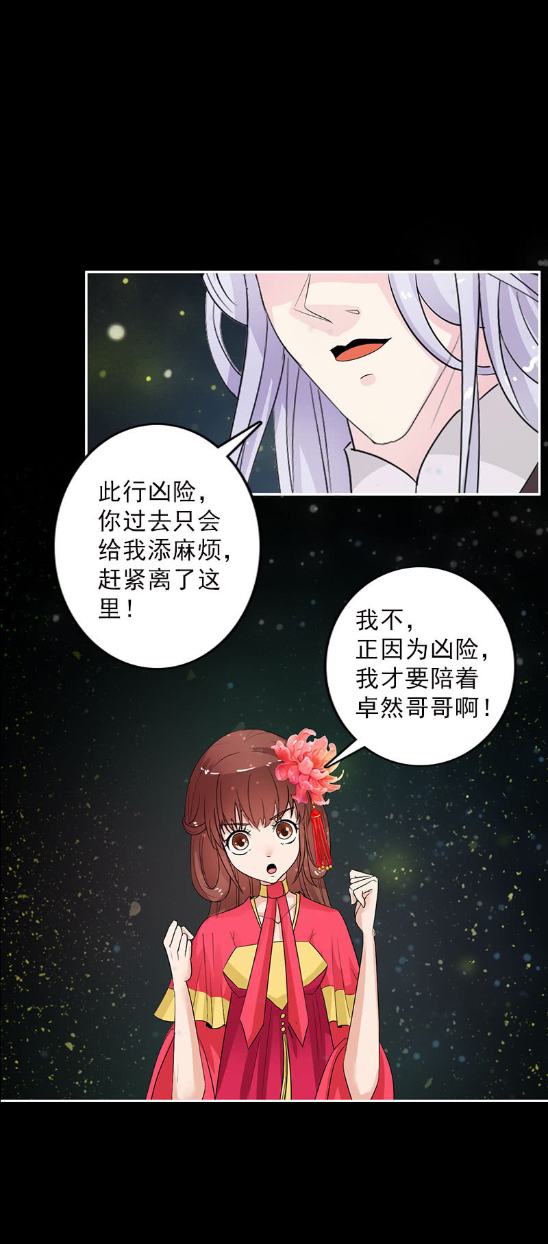 第六十话：把自己迷晕了！-第63话