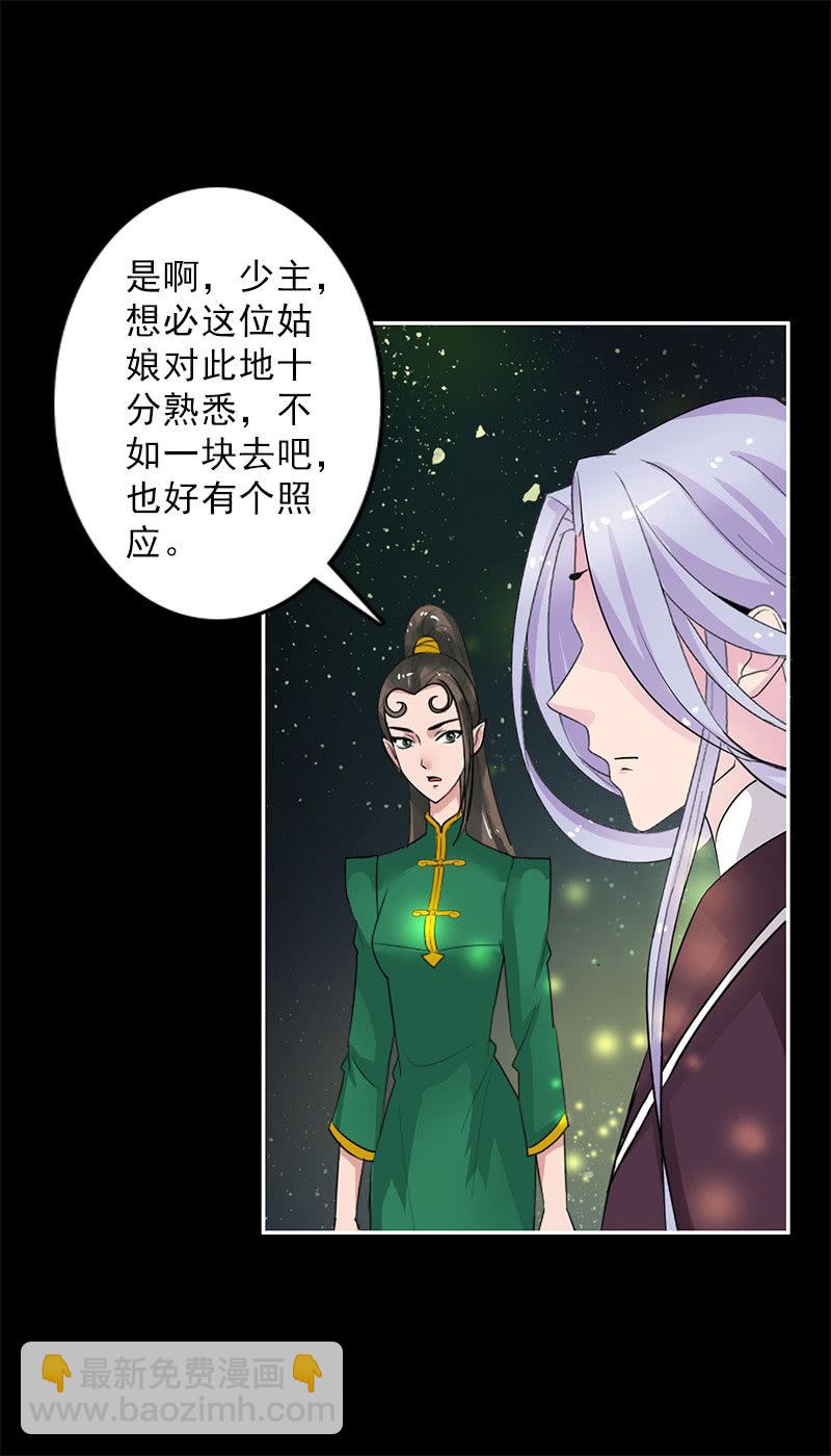 第六十话：把自己迷晕了！-第63话