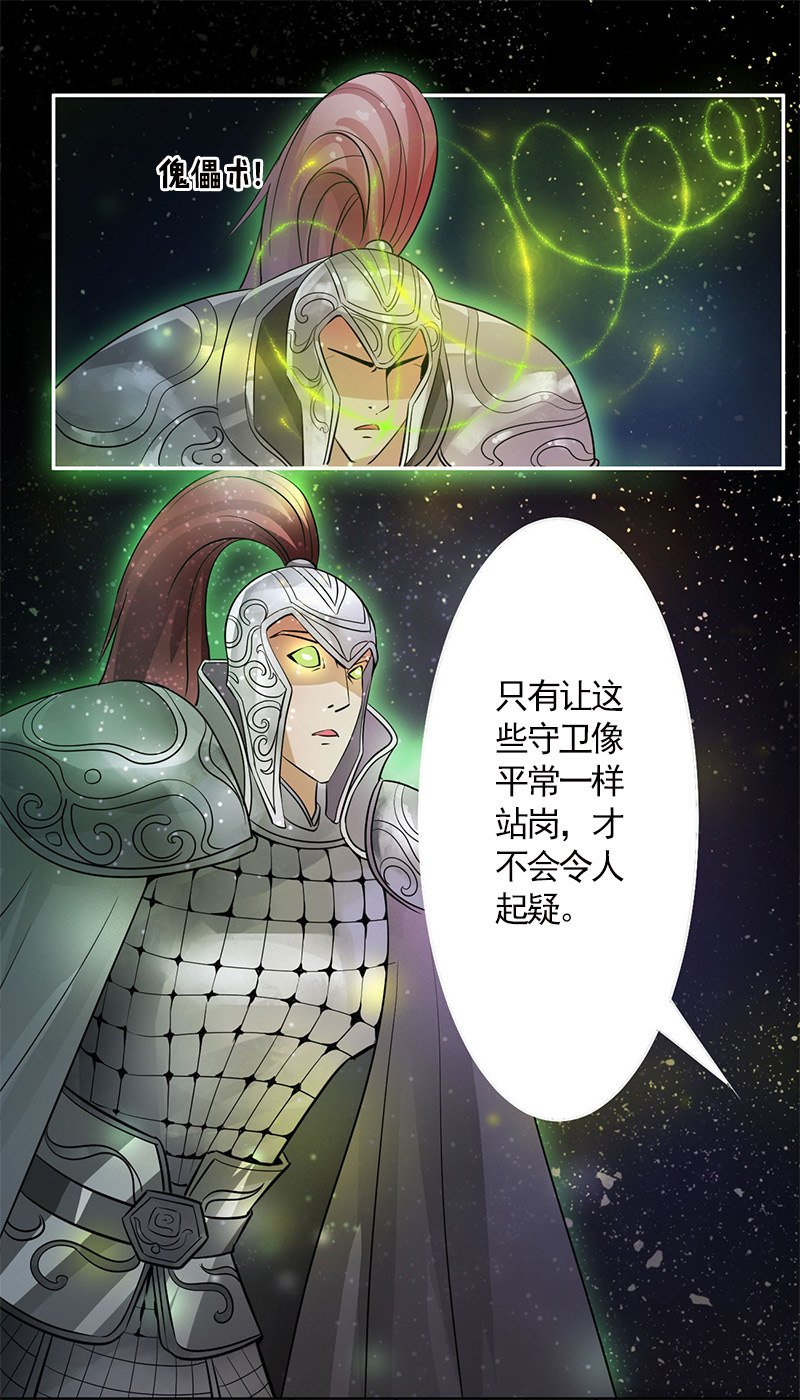 第六十话：把自己迷晕了！-第63话