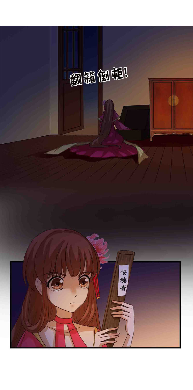 第六十话：把自己迷晕了！-第63话