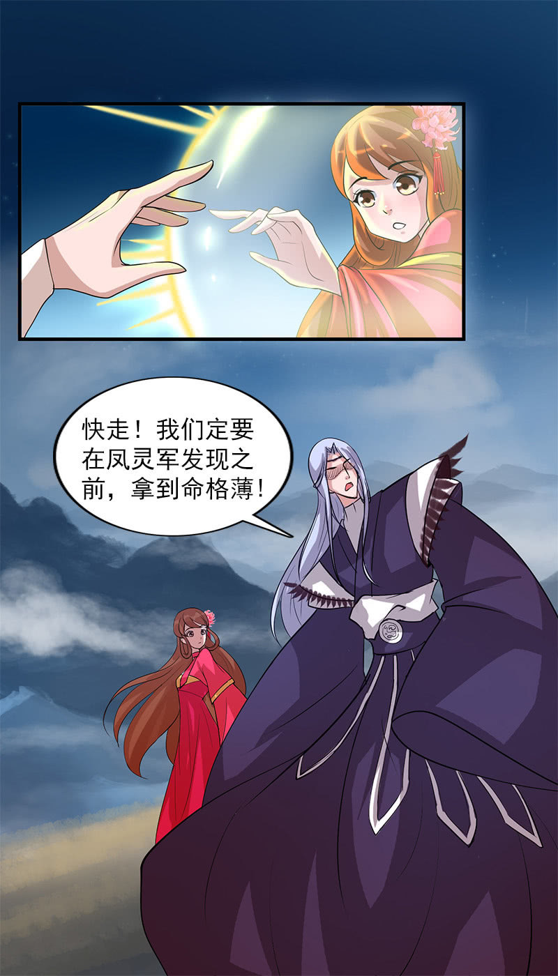 第六十二话：公主好计谋！-第65话