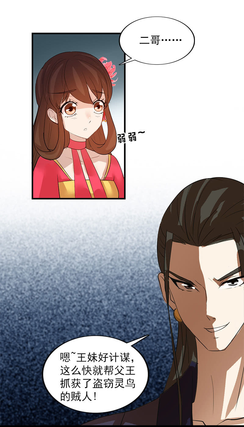 第六十二话：公主好计谋！-第65话